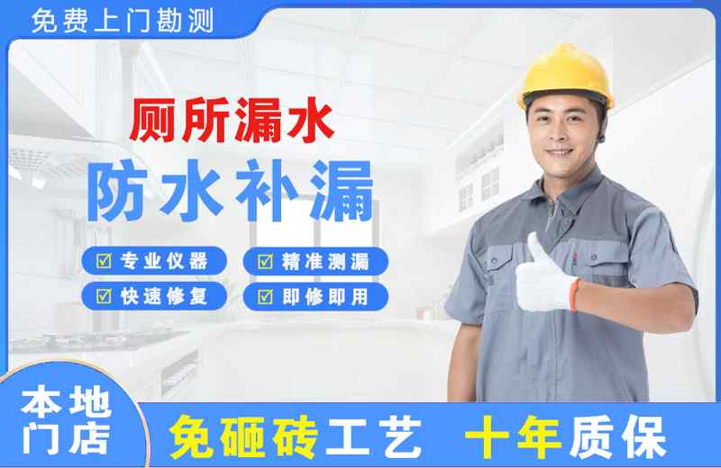 坊子厕所漏水维修